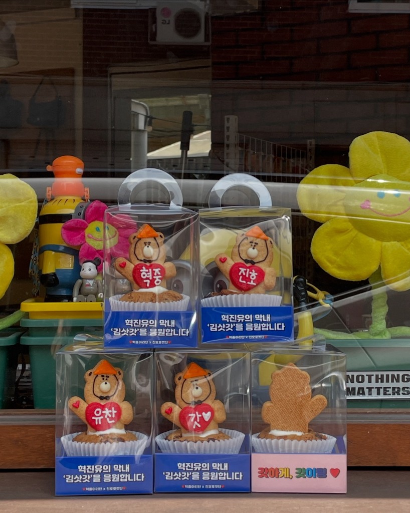 김삿갓 연극 연예인조공 커스텀 브라우니 예시