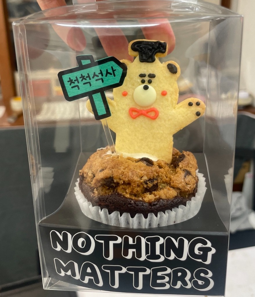 척척석사 졸업 학위기념 커스텀 브라우니 예시