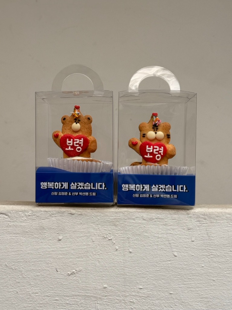 이름 문구 커스텀 결혼식 브라우니 쿠키 예시